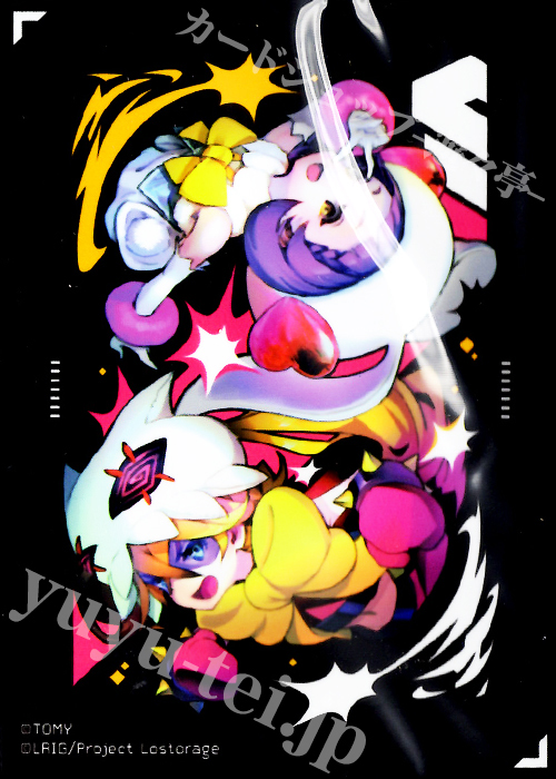 タカラトミーキャラカードくじ selector＆Lostorage ver. E賞 キャラカードプロテクトコレクション 「エルドラ＆あーやver.」 | 販売 | サプライ