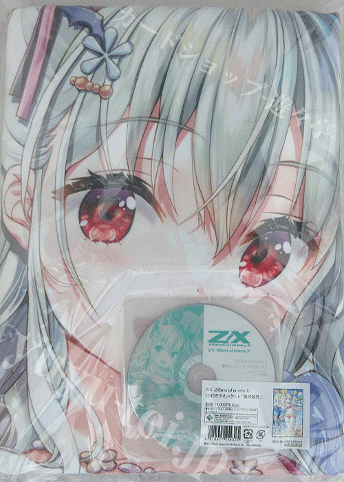 Z/X-Zillions of enemy X- ゼクストリーム @ONLINE 2022.SUMMER 物販販売 CD付きタオルケット「竜の姫君」