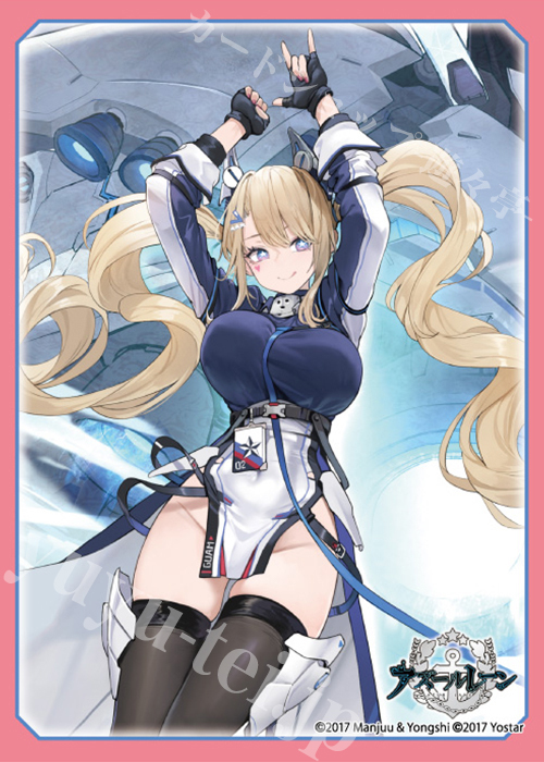 ブロッコリートレカアイテムくじEX「アズールレーン」第3弾 E-2 キャラクタースリーブEX「グアム」 | 販売 | サプライ