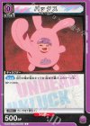  UA25BT/AND-1-003 C バックス 
