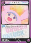  UA25BT/AND-1-004 U バックス 
