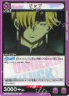 UA25BT/AND-1-012 U リップ 