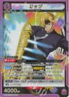  UA25BT/AND-1-014 SR リップ 