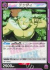  UA25BT/AND-1-016 C アンディ 