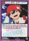  UA25BT/AND-1-018 C 出雲 風子 