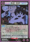  UA25BT/AND-1-019 R 出雲 風子 