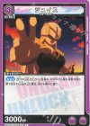 UA25BT/AND-1-026 U ジュイス