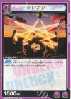  UA25BT/AND-1-028 U タチアナ 