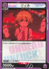  UA25BT/AND-1-032 C フィル 