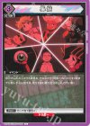  UA25BT/AND-1-037 C 集結 