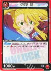  UA25BT/AND-1-041 C 安野 雲 