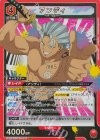  UA25BT/AND-1-046 SR アンディ 