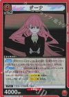 UA25BT/AND-1-052 R ジーナ 