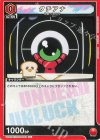  UA25BT/AND-1-063 C タチアナ 