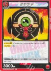  UA25BT/AND-1-064 U タチアナ 