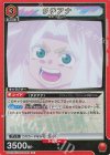  UA25BT/AND-1-065 R タチアナ 