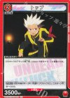  UA25BT/AND-1-067 U トップ 
