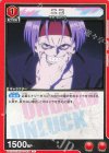  UA25BT/AND-1-068 U ニコ 