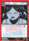  UA25BT/AND-1-073 U ムイ 
