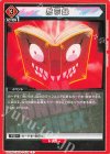 UA25BT/AND-1-076 C 黙示録 