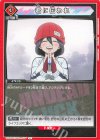  UA25BT/AND-1-077 U 君に伝われ 
