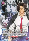 UAPR/AND-1-006 PR-C ビリー