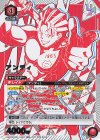  UAPR/AND-1-046 UR アンディ 