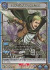  UA23BT/AOT-1-002 SR エルヴィン・スミス 