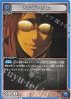  UA23BT/AOT-1-003 U ハンジ・ゾエ 