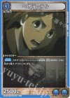  UA23BT/AOT-1-006 C ペトラ・ラル 