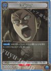 UA23BT/AOT-1-009 R リヴァイ