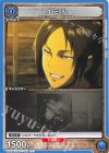  UA23BT/AOT-1-012 C ユミル 