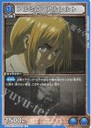  UA23BT/AOT-1-015 U アルミン・アルレルト 