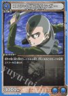  UA23BT/AOT-1-016 C コニー・スプリンガー 