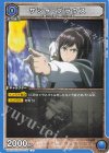  UA23BT/AOT-1-017 U サシャ・ブラウス 