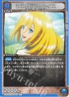  UA23BT/AOT-1-020 U ヒストリア・レイス 