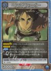  UA23BT/AOT-1-027 R エレン・イェーガー 