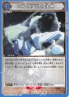  UA23BT/AOT-1-033 U ヒストリアの決意 