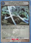  UA23BT/AOT-1-034 R リヴァイの連撃 