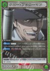  UA23BT/AOT-1-036 R ケニー・アッカーマン 