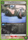 UA23BT/AOT-1-037 C ロッド・レイス 