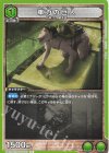  UA23BT/AOT-1-039 U 車力の巨人 