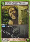  UA23BT/AOT-1-040 C 無垢の巨人(小柄な巨人) 
