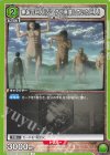  UA23BT/AOT-1-041 U 無垢の巨人(ジークが用意していた巨人) 