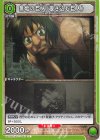  UA23BT/AOT-1-042 C 無垢の巨人(覗き込む巨人) 