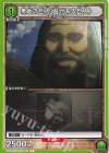  UA23BT/AOT-1-043 C 無垢の巨人(髭がある巨人) 