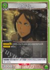  UA23BT/AOT-1-044 U ユミル 