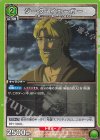  UA23BT/AOT-1-046 U ジーク・イェーガー 