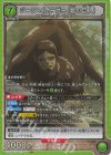  UA23BT/AOT-1-048 SR ジーク・イェーガー(獣の巨人) 