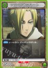  UA23BT/AOT-1-050 C アニ・レオンハート 